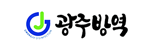 광주방역 로고
