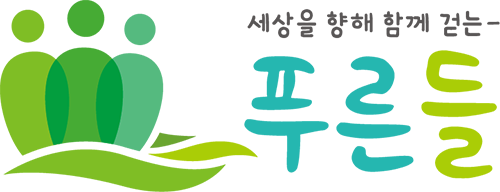 푸른들 CI